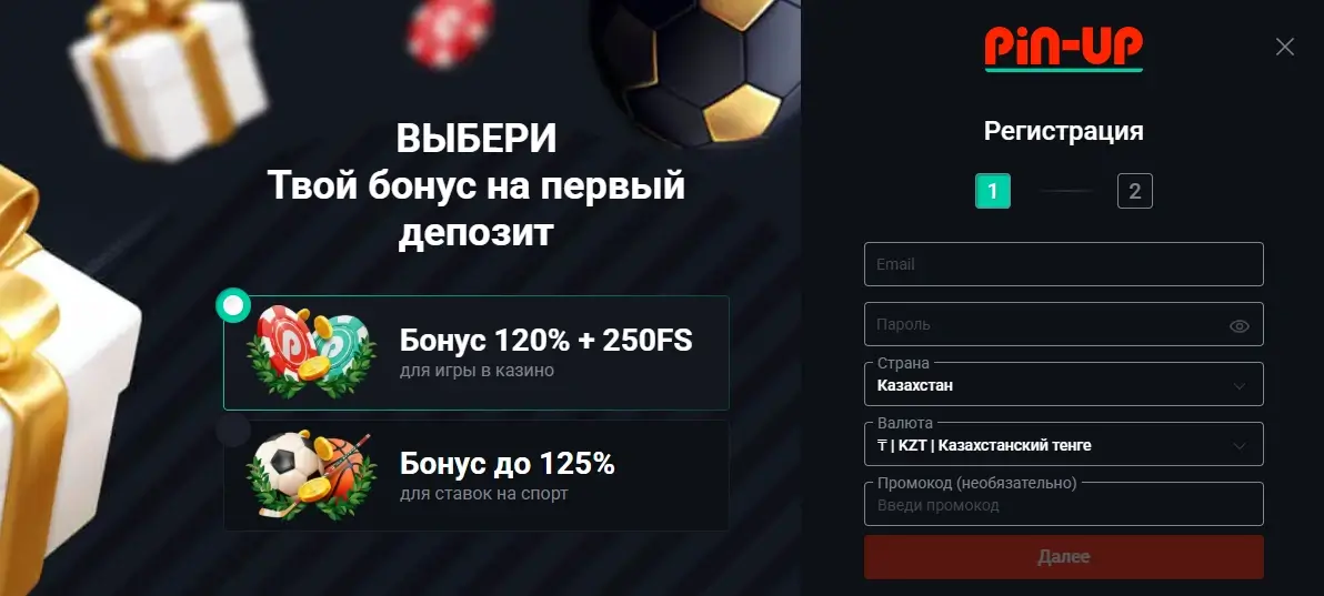 Реєстрація в Пін Ап