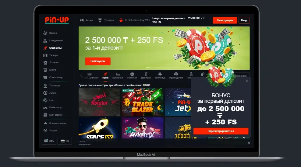 Мобільне казино ПінАп