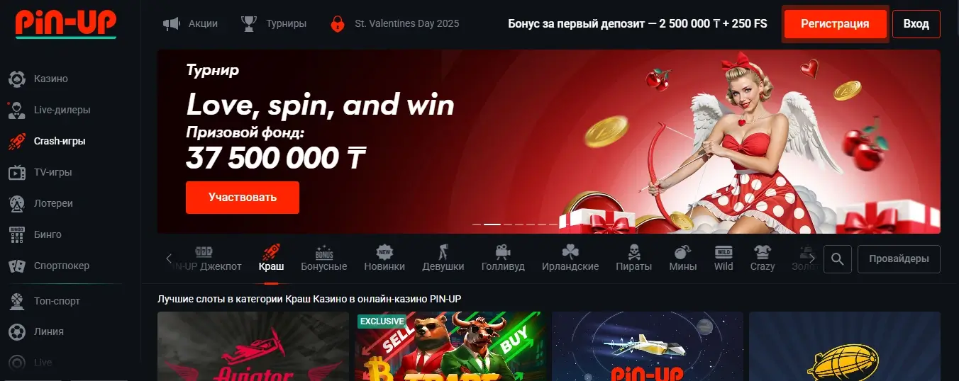 Офіційний сайт Пін-Ап казино