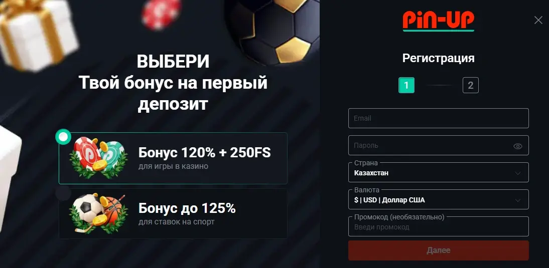 Реєстрація в казино Пін-Ап